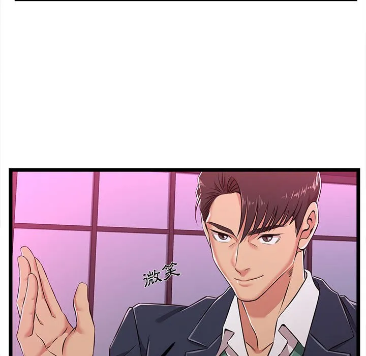 逃不出的陷阱 第5章 第72页