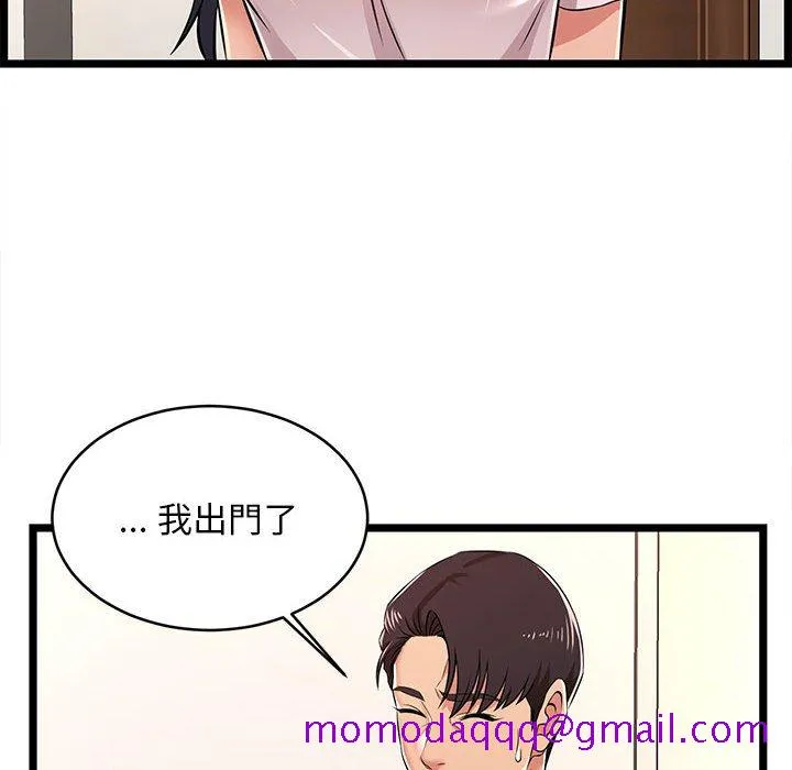 逃不出的陷阱 第5章 第26页