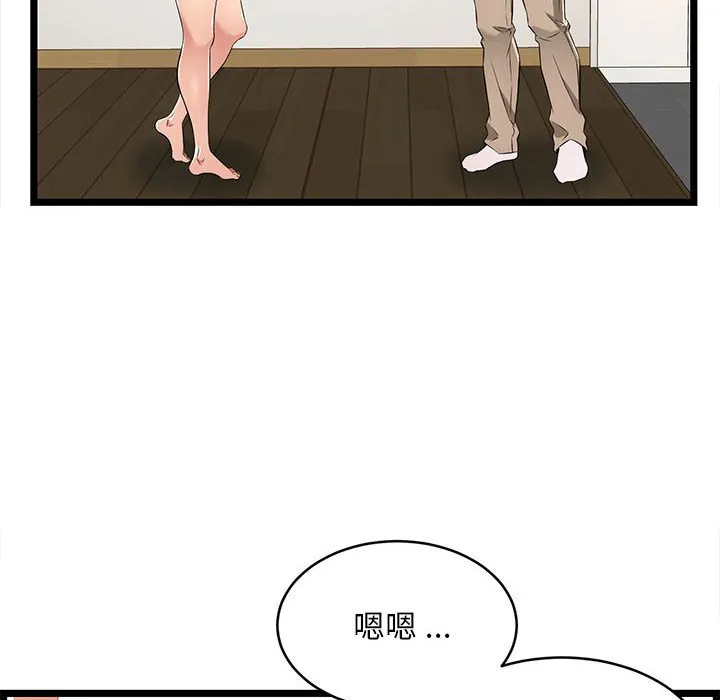 逃不出的陷阱 第5章 第24页