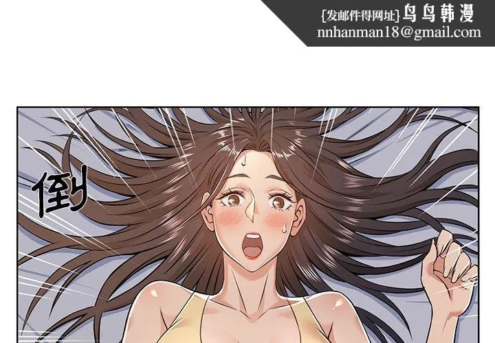 逃不出的陷阱 第5章 第1页