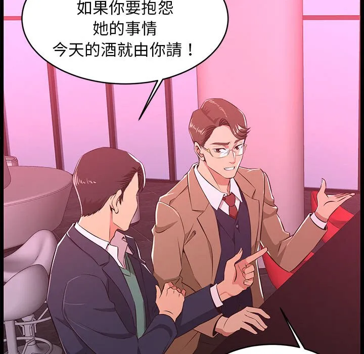 逃不出的陷阱 第5章 第48页