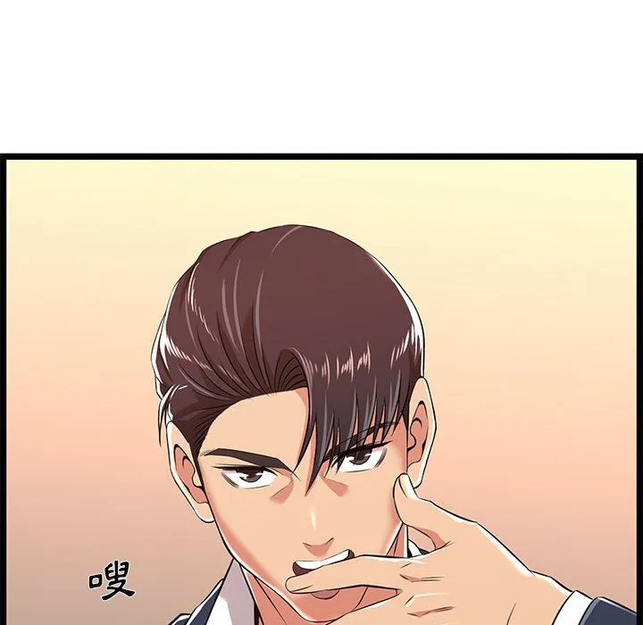 逃不出的陷阱 第5章 第100页