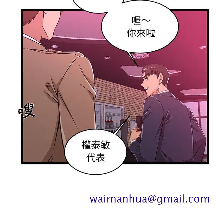 逃不出的陷阱 第5章 第31页