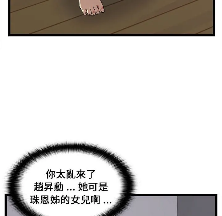 逃不出的陷阱 第5章 第10页