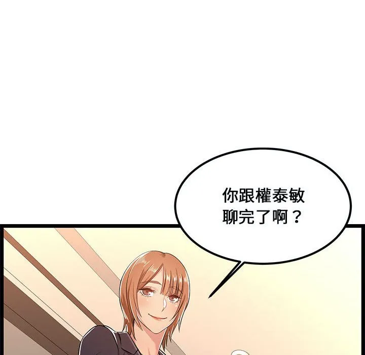 逃不出的陷阱 第5章 第85页