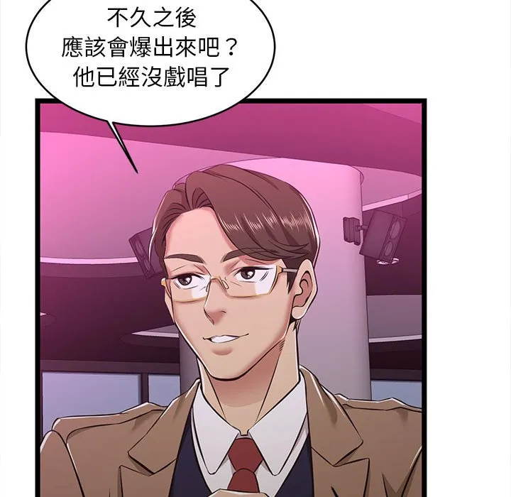 逃不出的陷阱 第5章 第60页