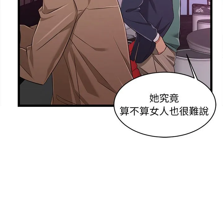 逃不出的陷阱 第5章 第70页