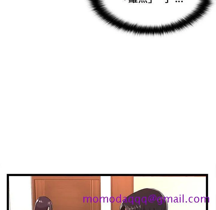 逃不出的陷阱 第5章 第16页
