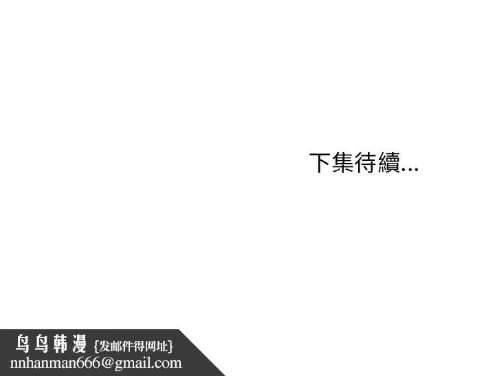 逃不出的陷阱 第5章 第104页