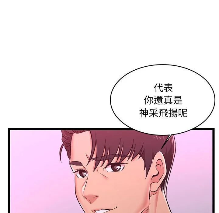 逃不出的陷阱 第5章 第32页