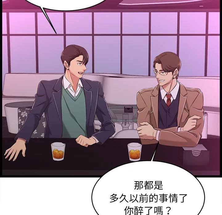 逃不出的陷阱 第5章 第62页