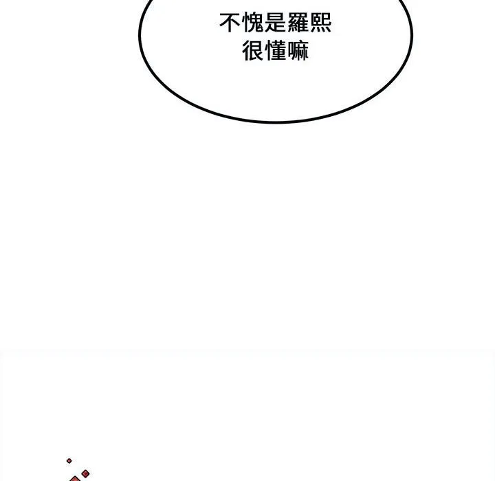 逃不出的陷阱 第5章 第102页