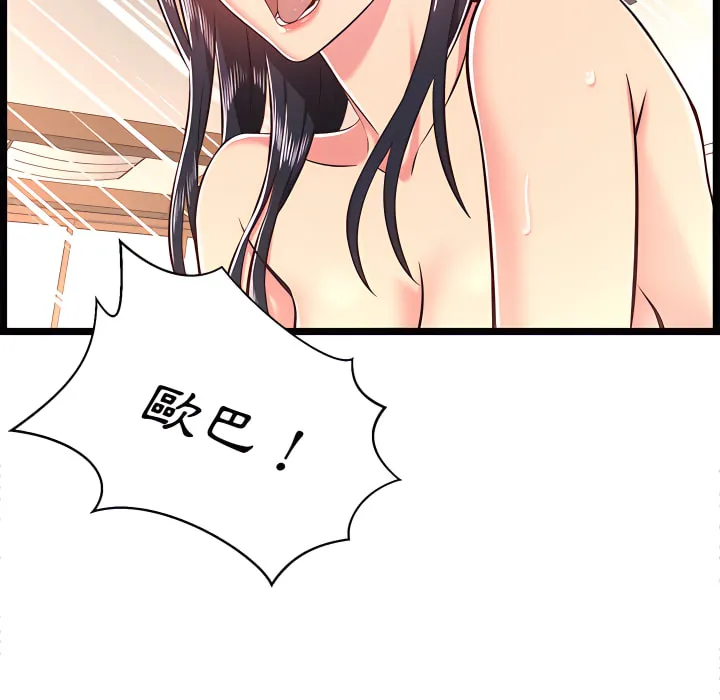 逃不出的陷阱 第20章 第32页
