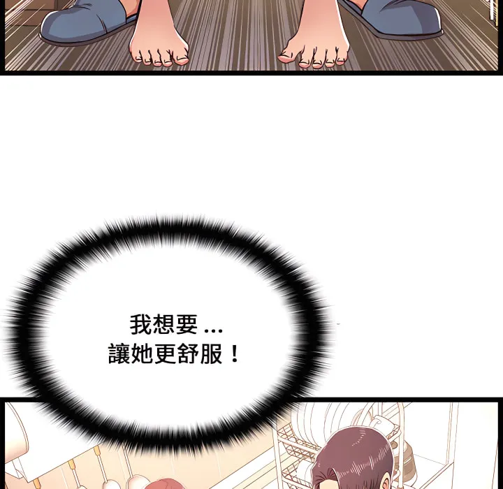 逃不出的陷阱 第20章 第19页