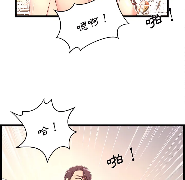 逃不出的陷阱 第20章 第62页
