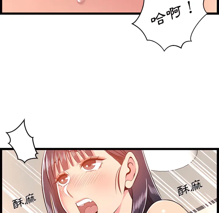 逃不出的陷阱 第20章 第31页