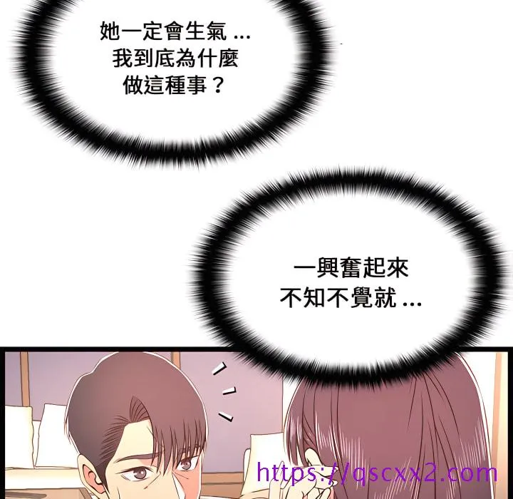逃不出的陷阱 第20章 第89页