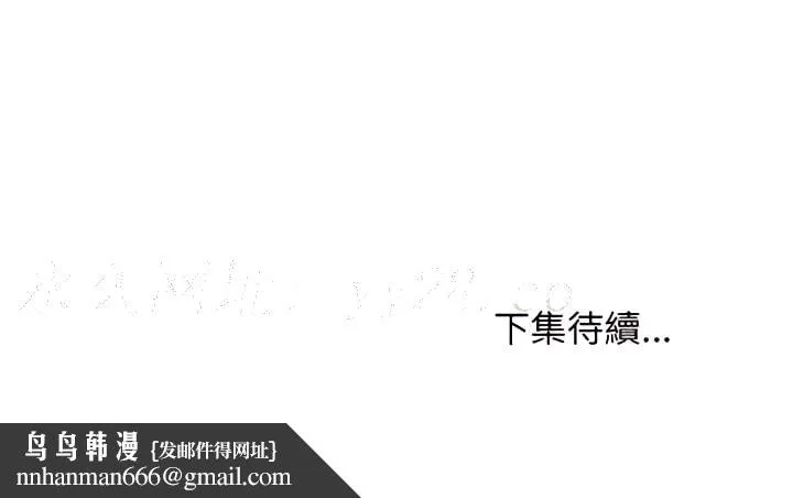 逃不出的陷阱 第20章 第130页