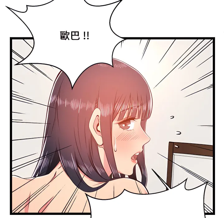 逃不出的陷阱 第20章 第58页