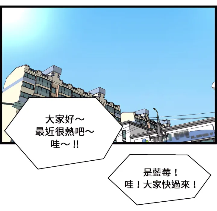 逃不出的陷阱 第20章 第104页