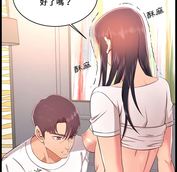 逃不出的陷阱 第20章 第124页