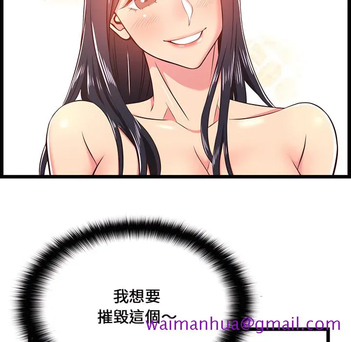 逃不出的陷阱 第20章 第53页