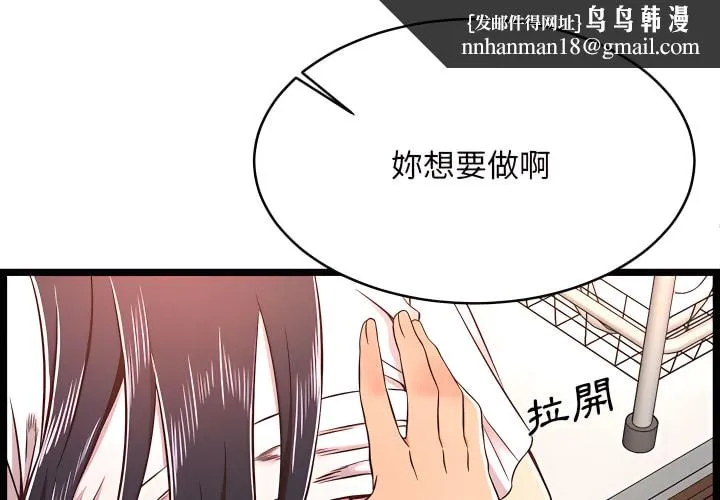 逃不出的陷阱 第20章 第1页