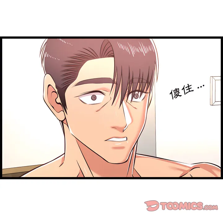 逃不出的陷阱 第20章 第96页