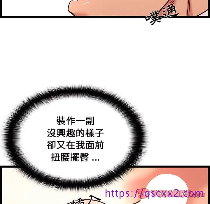 逃不出的陷阱 第20章 第9页