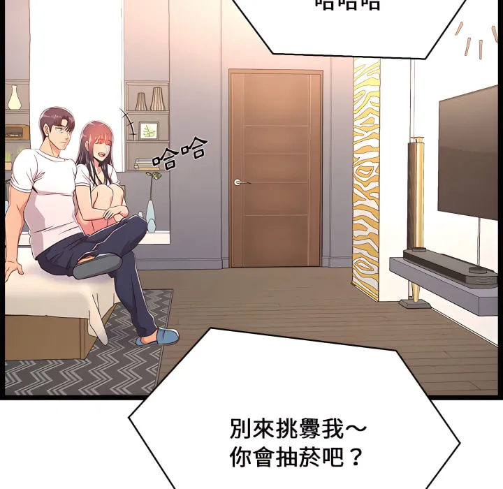 逃不出的陷阱 第20章 第106页
