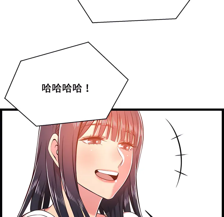 逃不出的陷阱 第20章 第107页