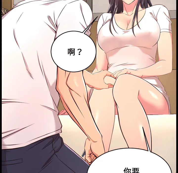 逃不出的陷阱 第20章 第112页