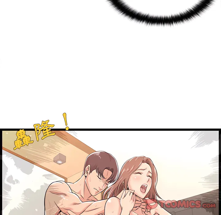 逃不出的陷阱 第20章 第72页