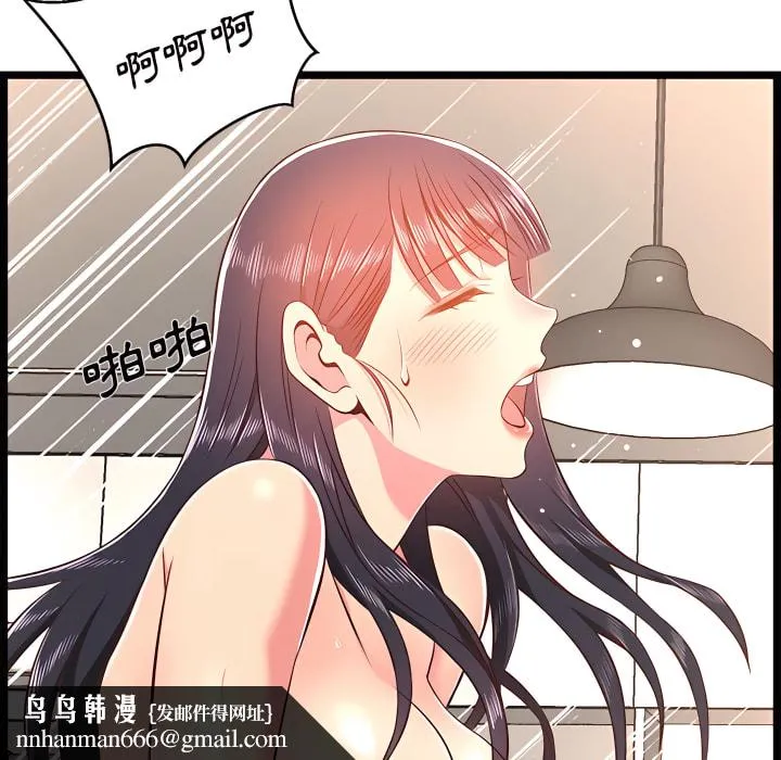 逃不出的陷阱 第20章 第67页