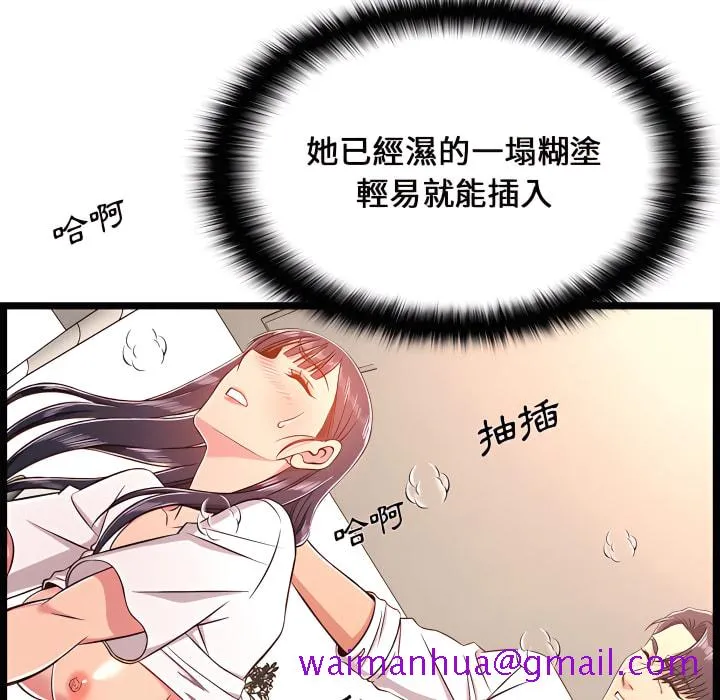逃不出的陷阱 第20章 第13页