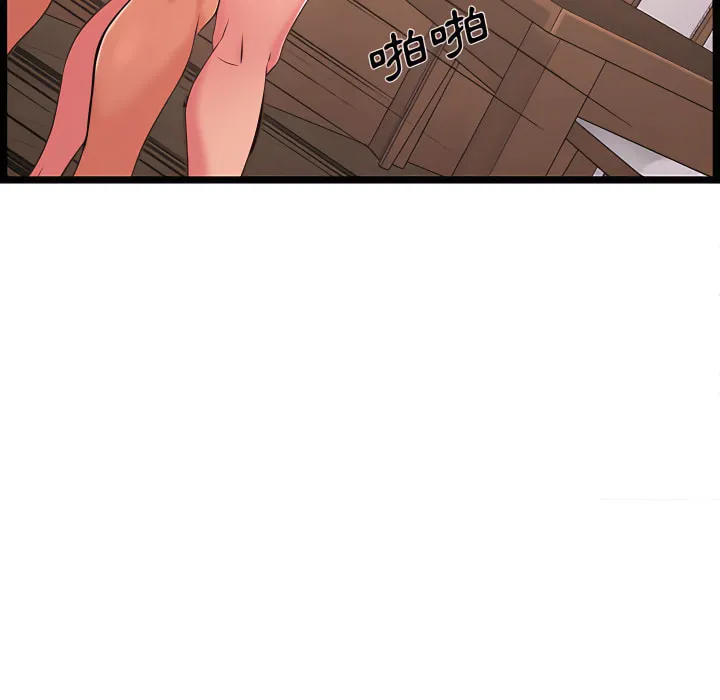 逃不出的陷阱 第20章 第70页