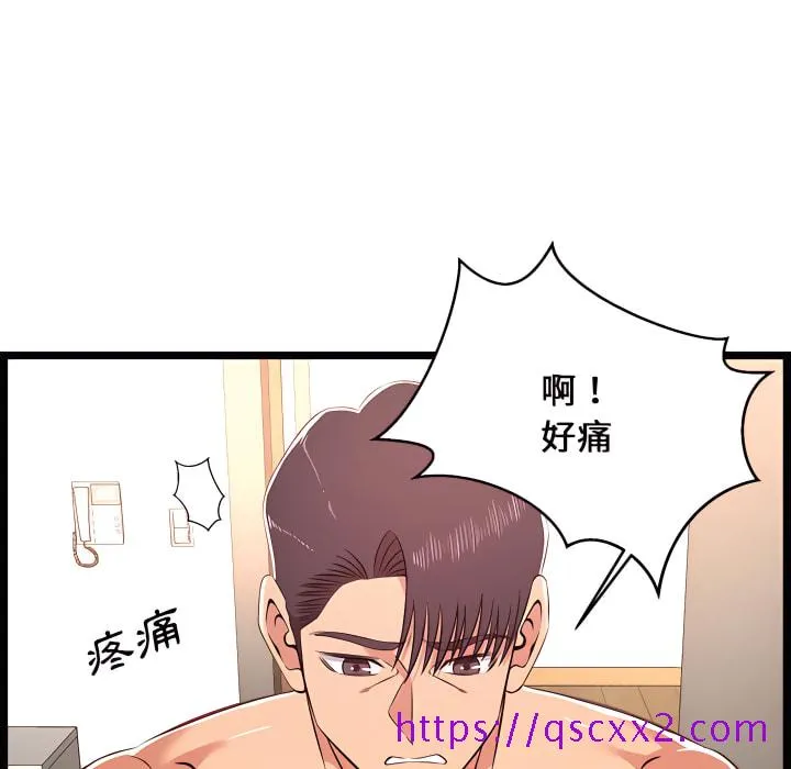 逃不出的陷阱 第20章 第97页