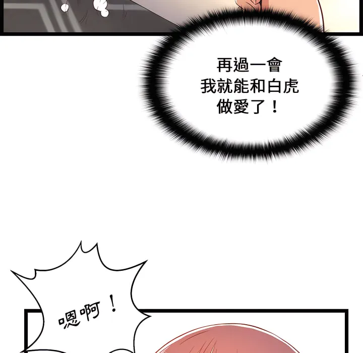 逃不出的陷阱 第20章 第127页