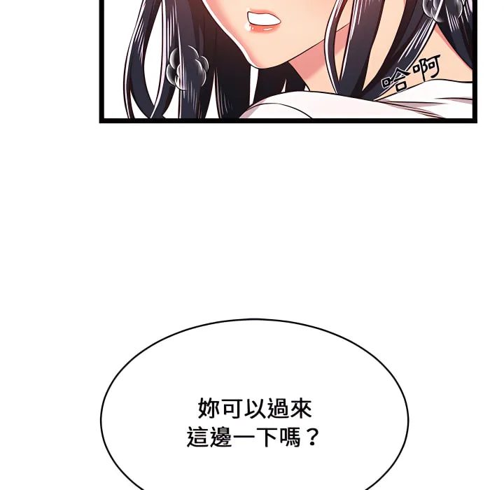 逃不出的陷阱 第20章 第23页