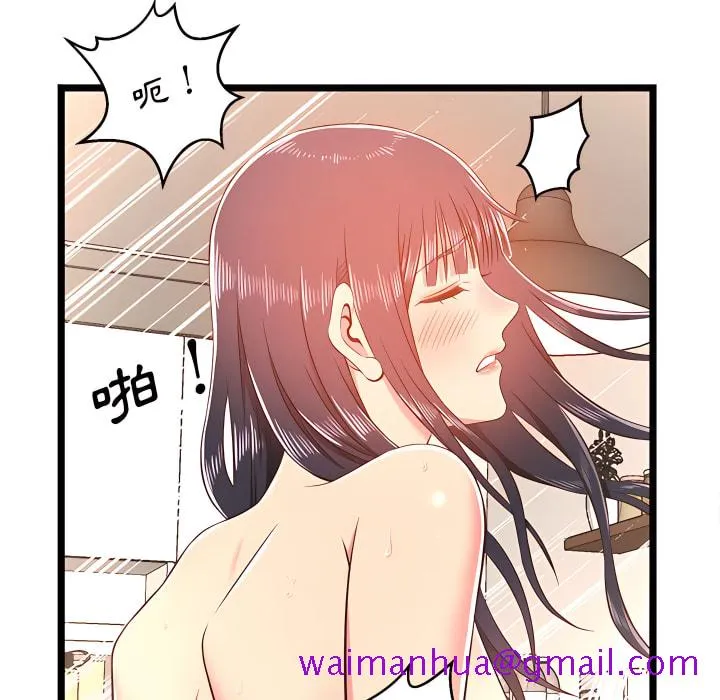 逃不出的陷阱 第20章 第61页