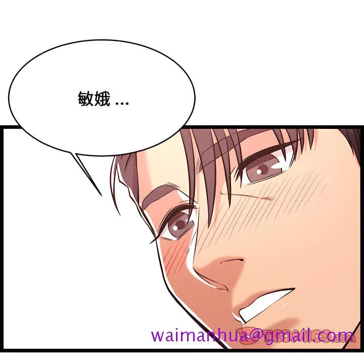 逃不出的陷阱 第20章 第21页