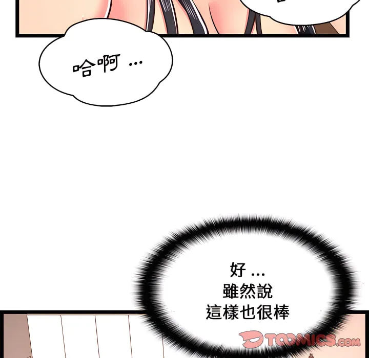 逃不出的陷阱 第20章 第36页
