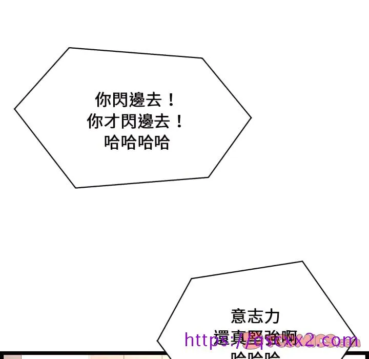 逃不出的陷阱 第20章 第105页