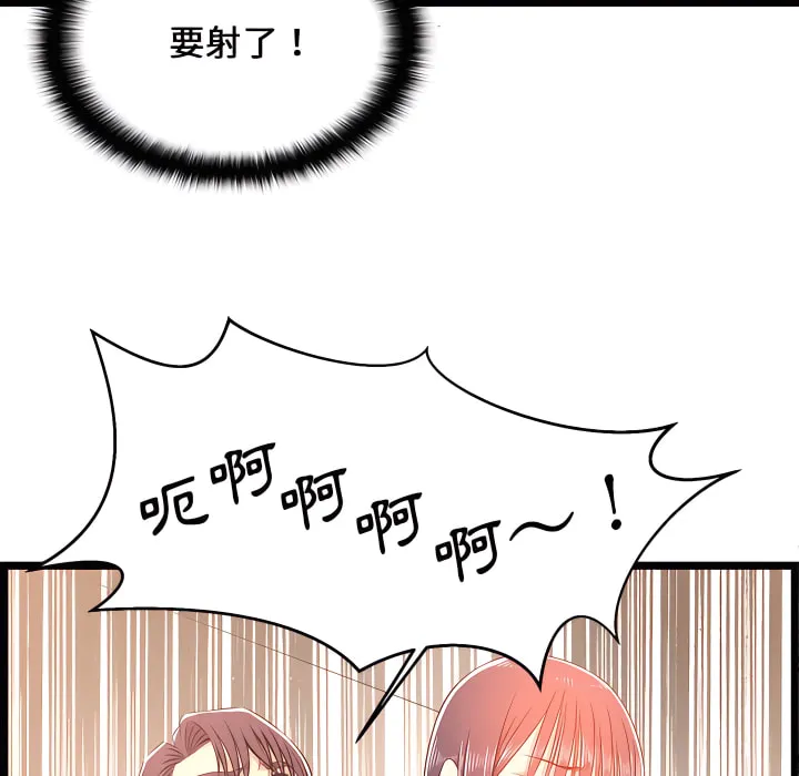 逃不出的陷阱 第20章 第82页