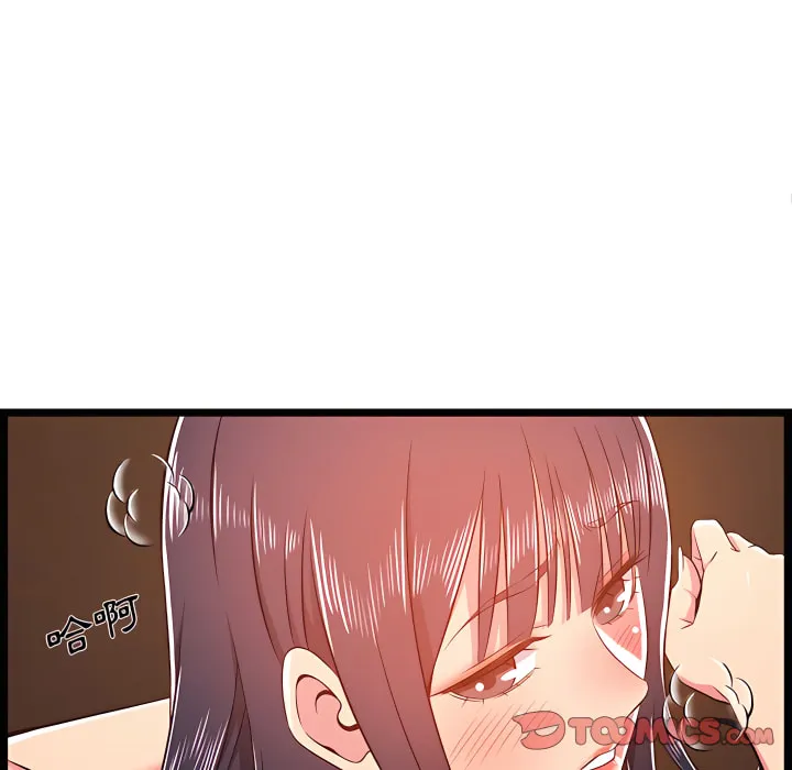 逃不出的陷阱 第20章 第27页