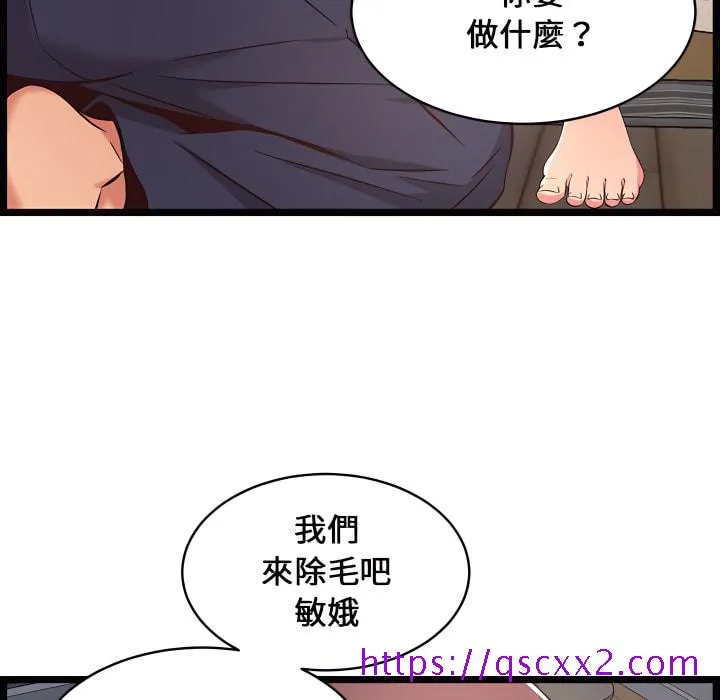 逃不出的陷阱 第20章 第113页