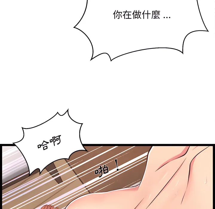 逃不出的陷阱 第20章 第59页