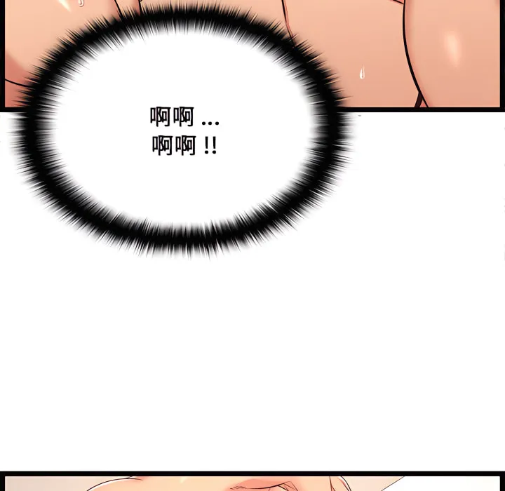 逃不出的陷阱 第20章 第79页
