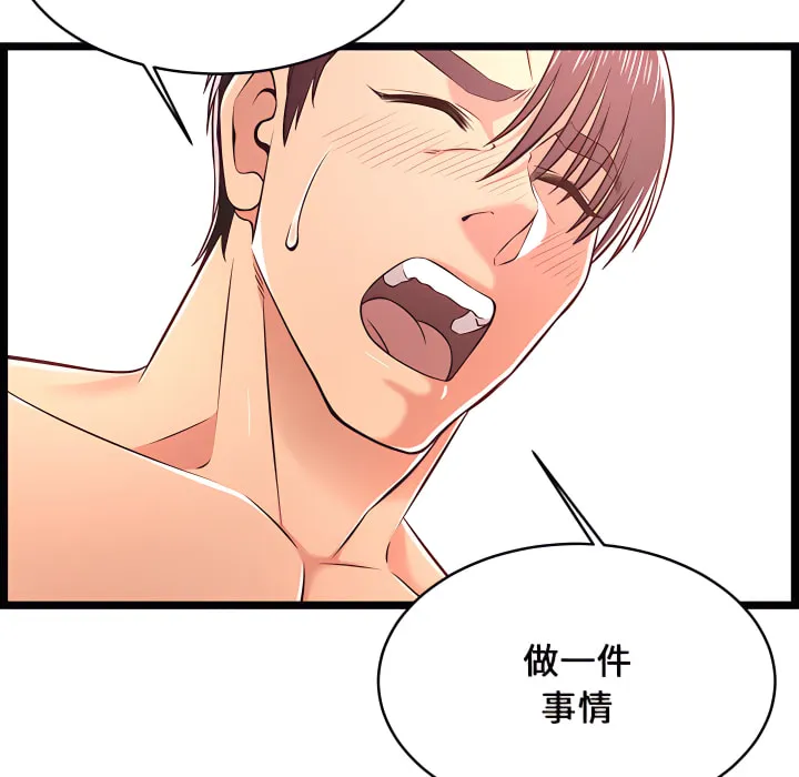 逃不出的陷阱 第20章 第40页