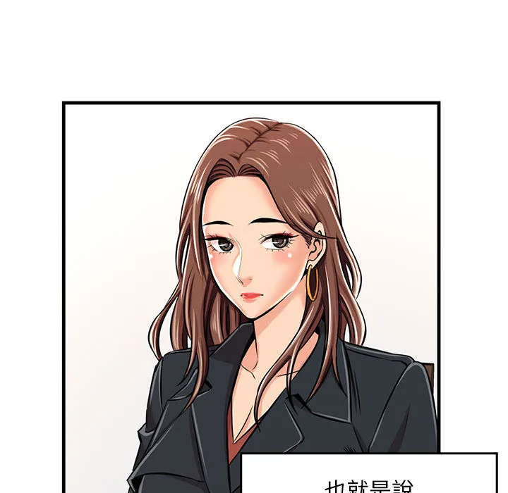 逃不出的陷阱 第1章 第128页